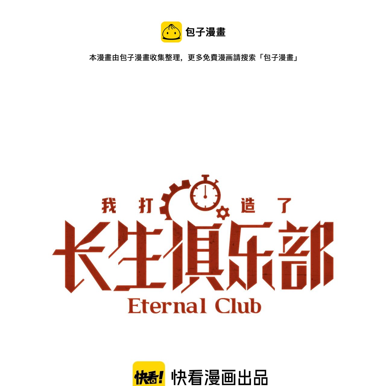 第72话 刺杀者0