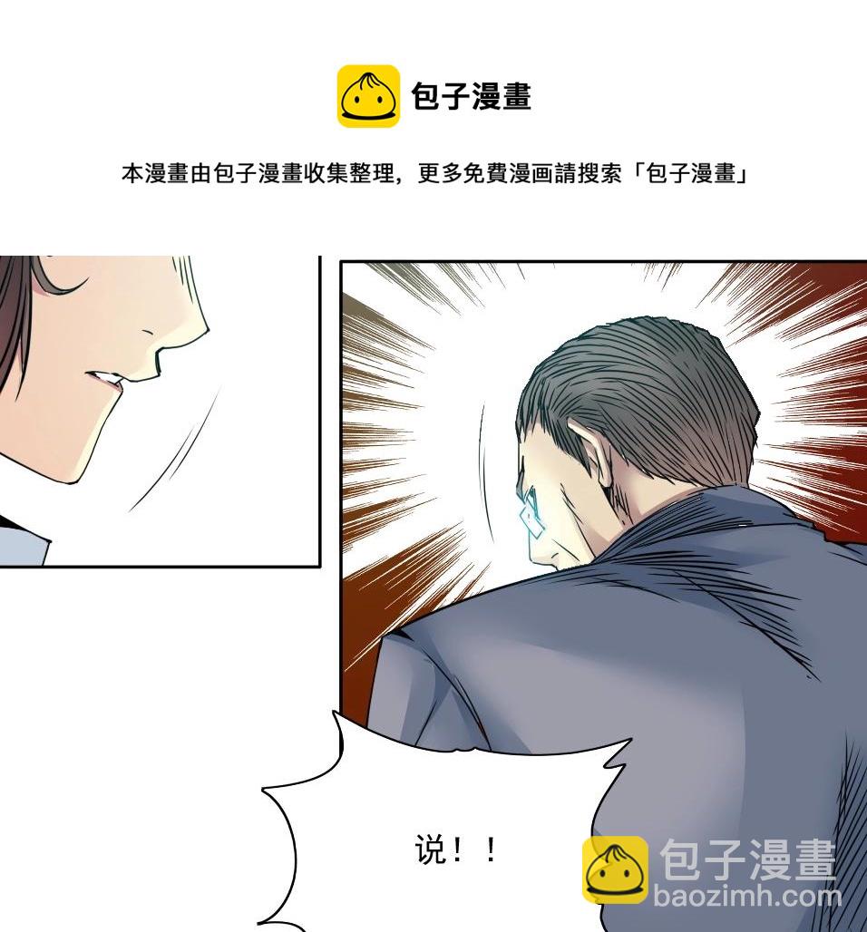 第72话 刺杀者12