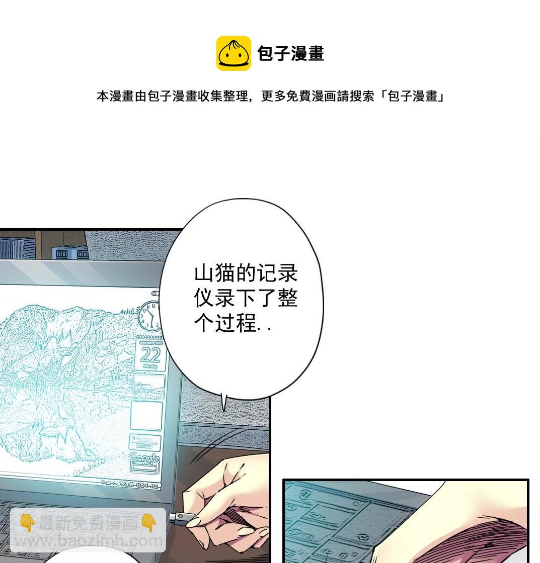 第72话 刺杀者20