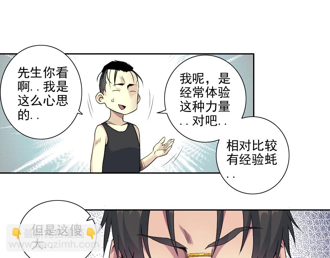第76话 对决！千年杀！11