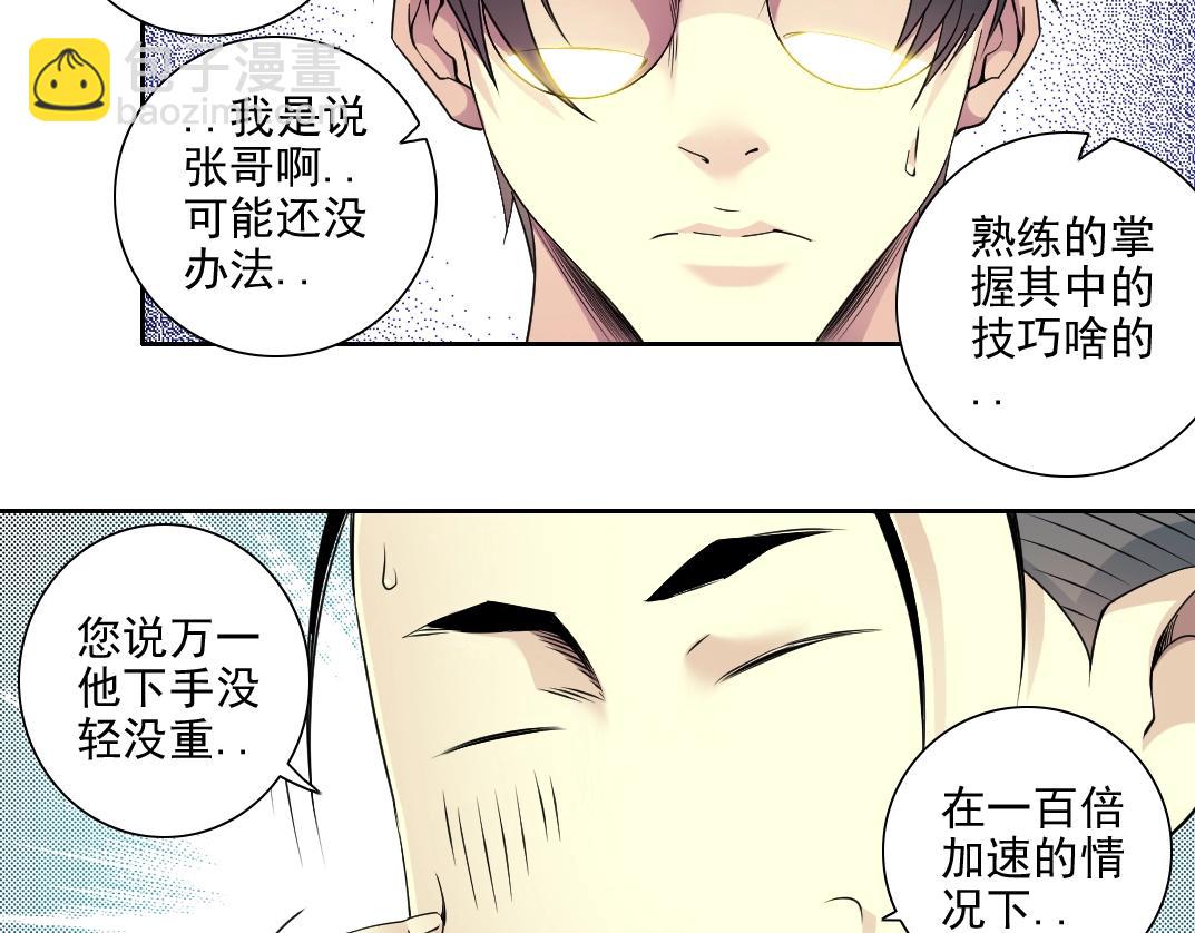第76话 对决！千年杀！12