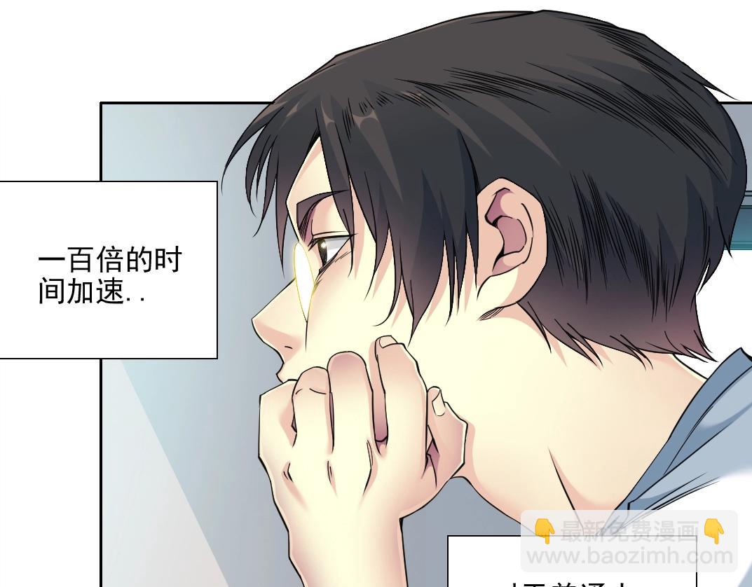 第76话 对决！千年杀！33