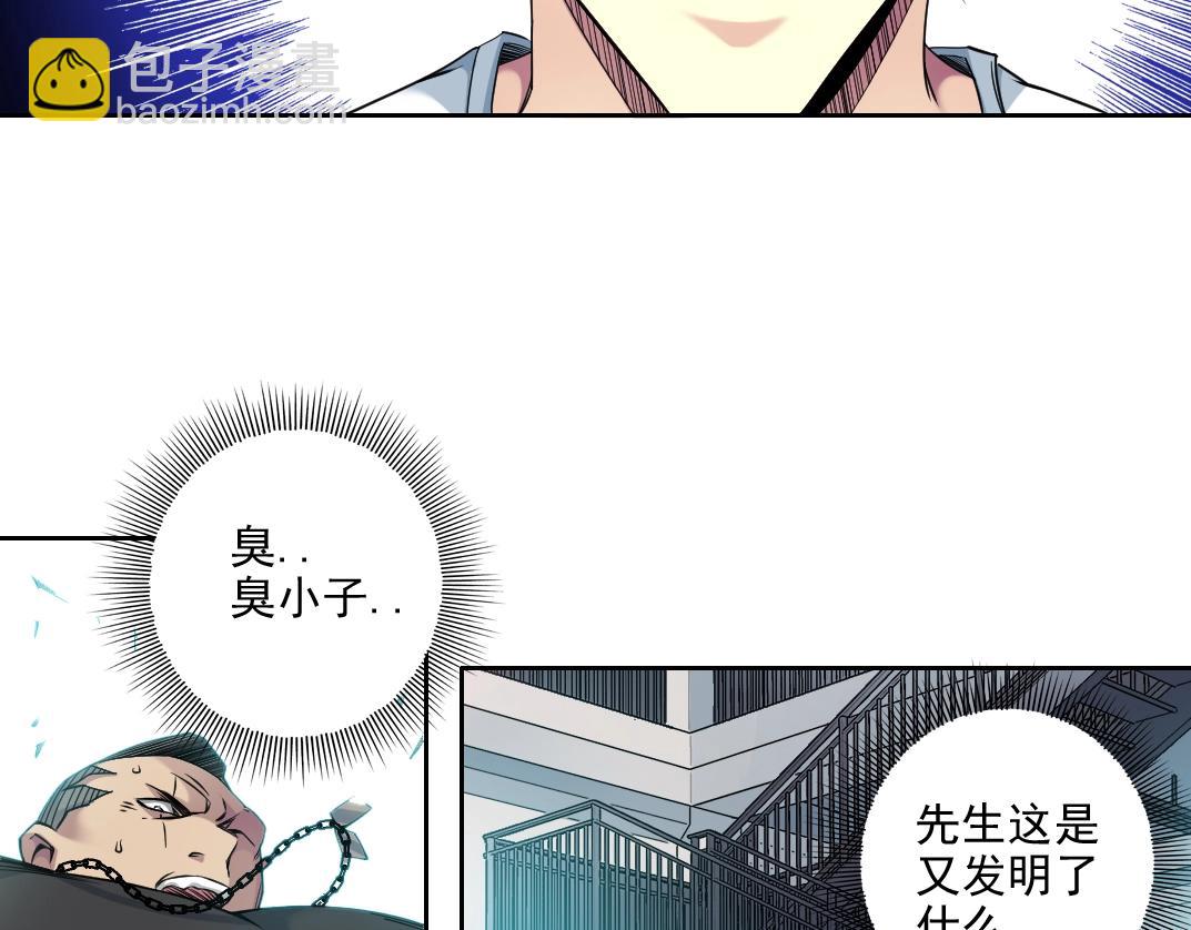 第76话 对决！千年杀！59