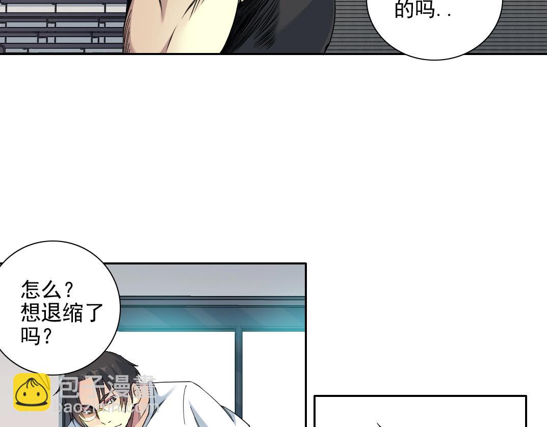 第76话 对决！千年杀！6