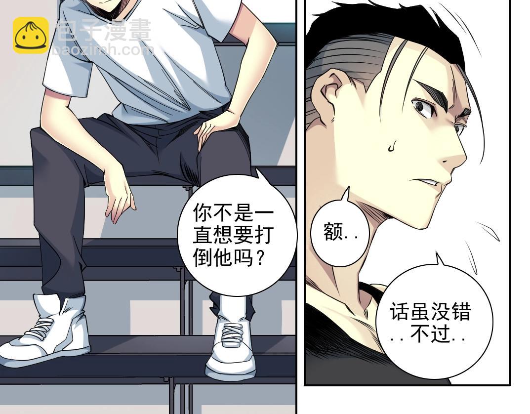 第76话 对决！千年杀！7