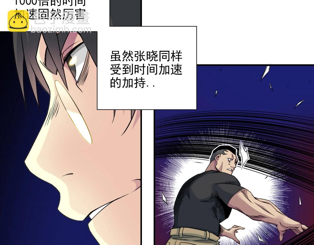 第76话 对决！千年杀！70