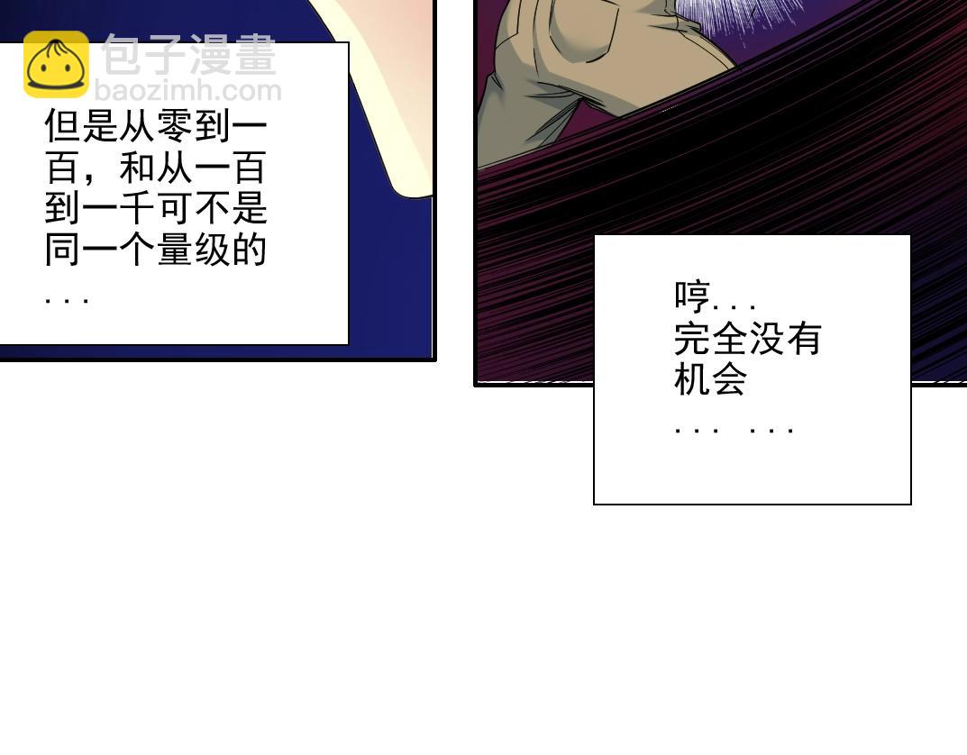第76话 对决！千年杀！71