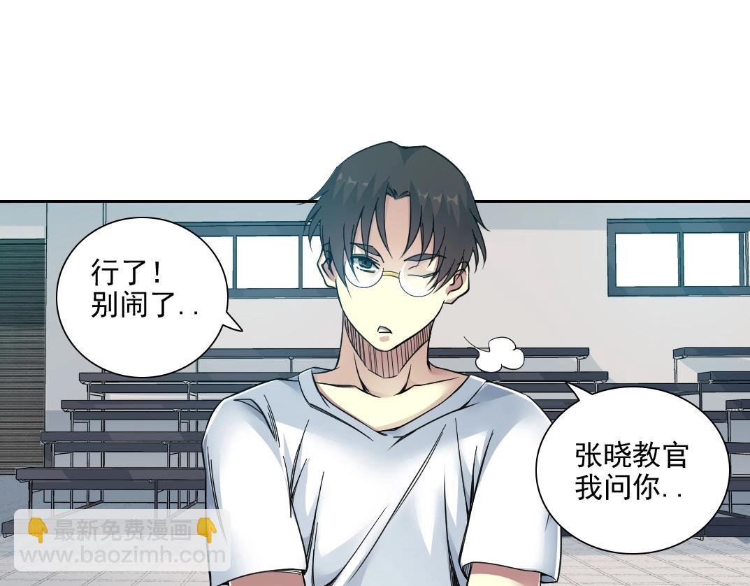 第76话 对决！千年杀！82