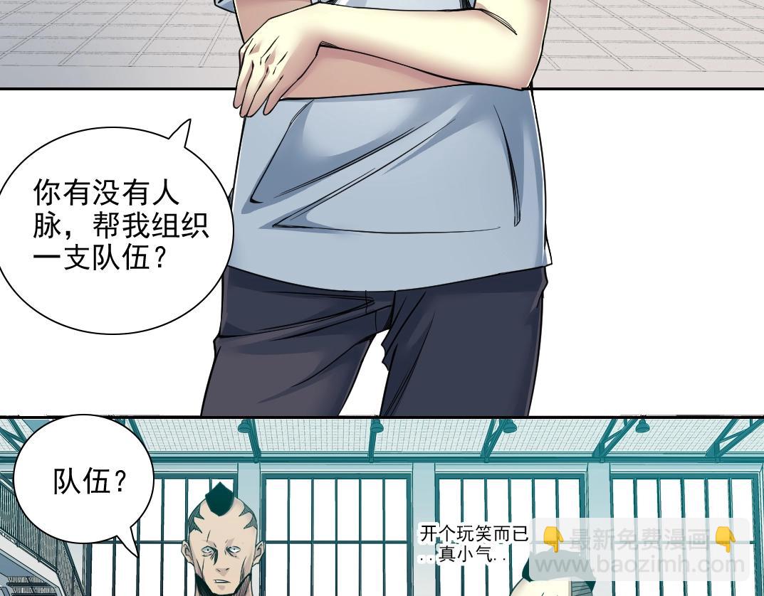 第76话 对决！千年杀！83
