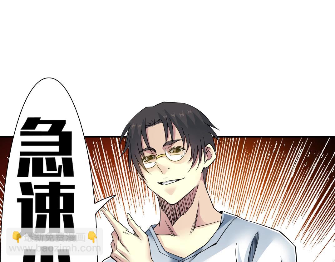 第76话 对决！千年杀！88