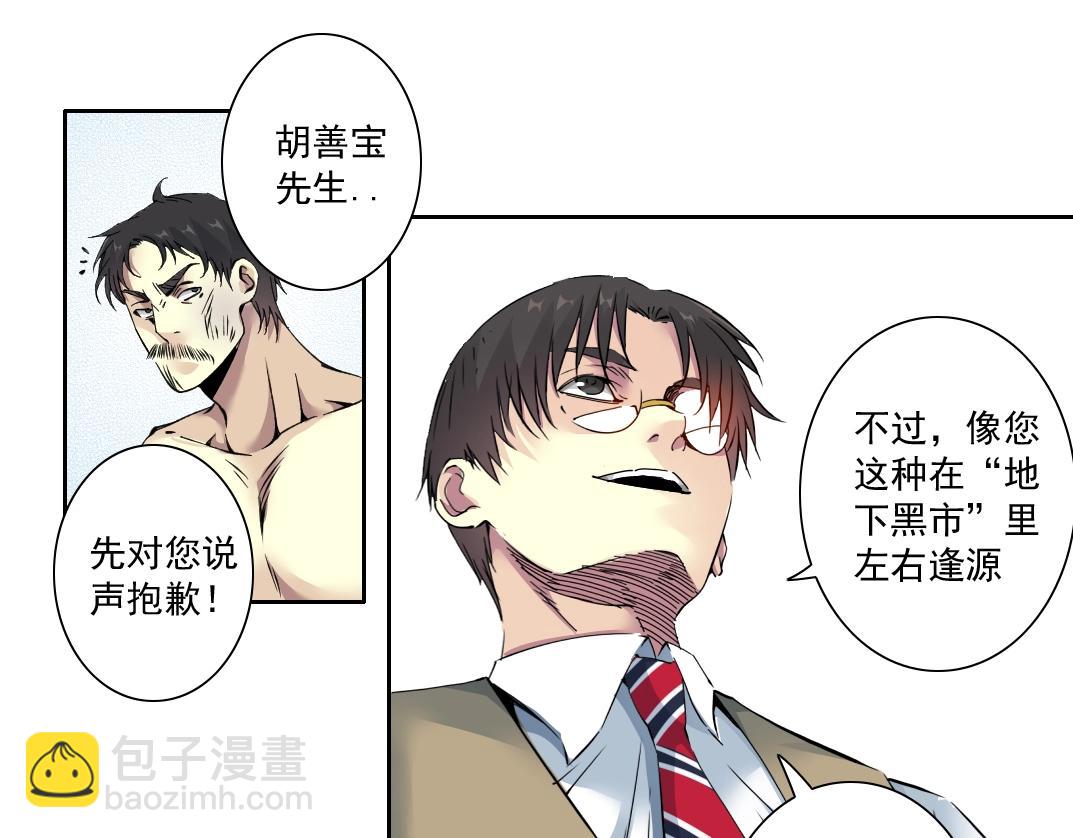 第84话 识时务者24