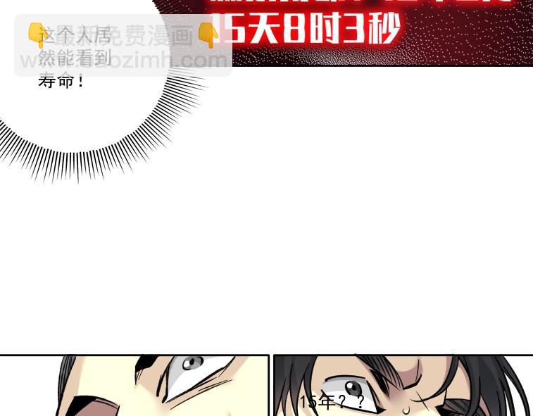 第84话 识时务者63
