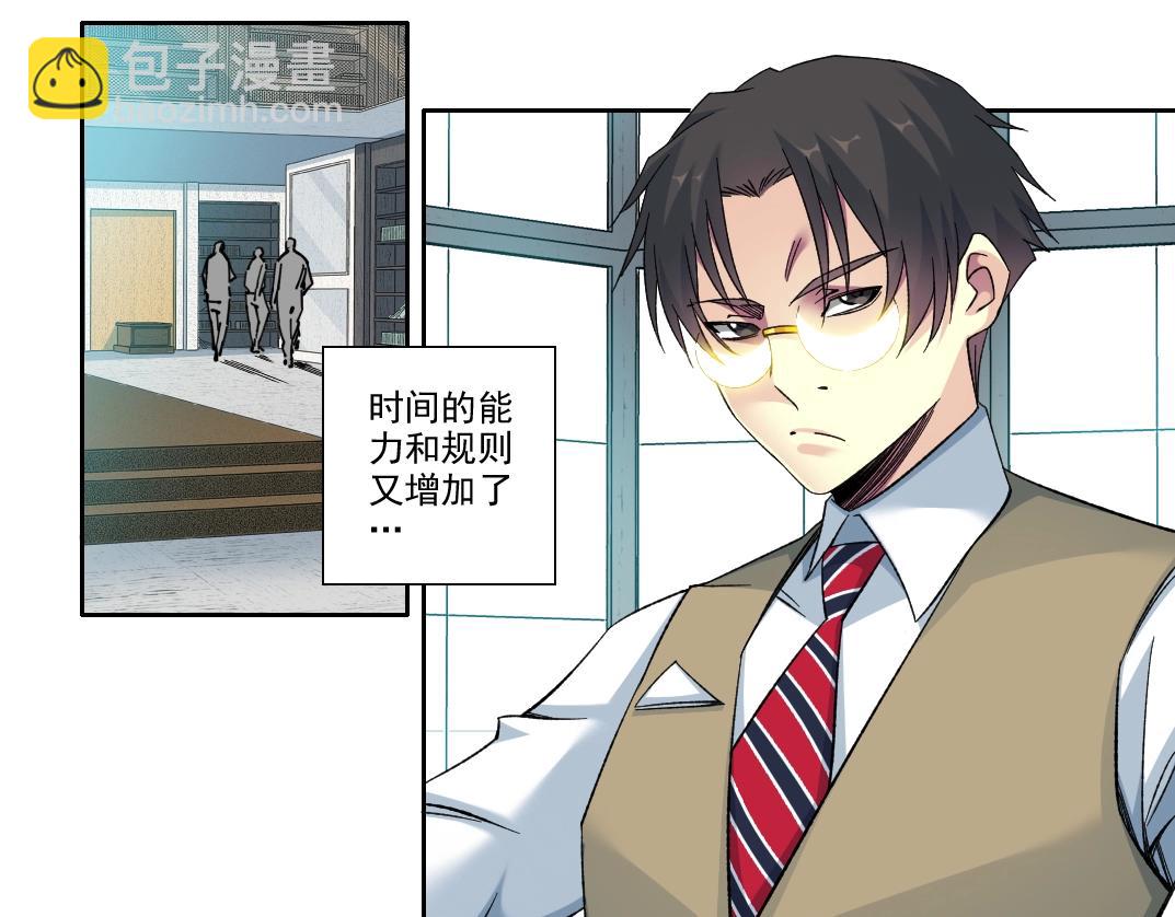 第100话 逆转时间16
