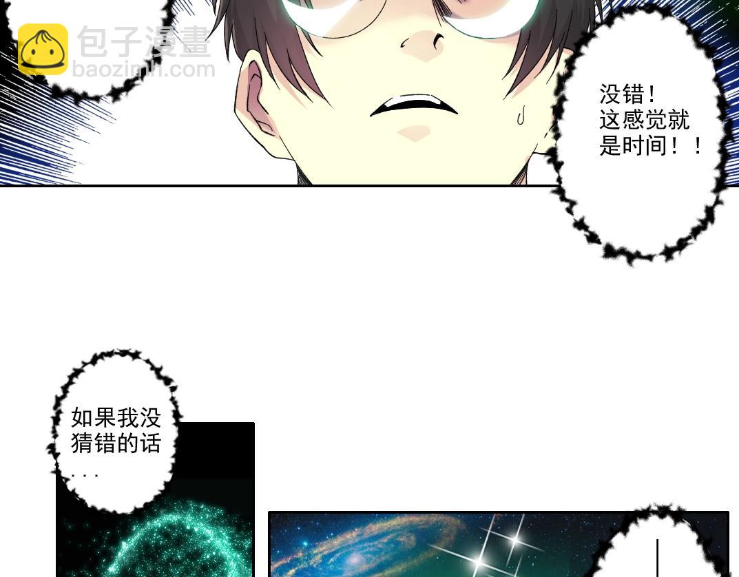 第100话 逆转时间28