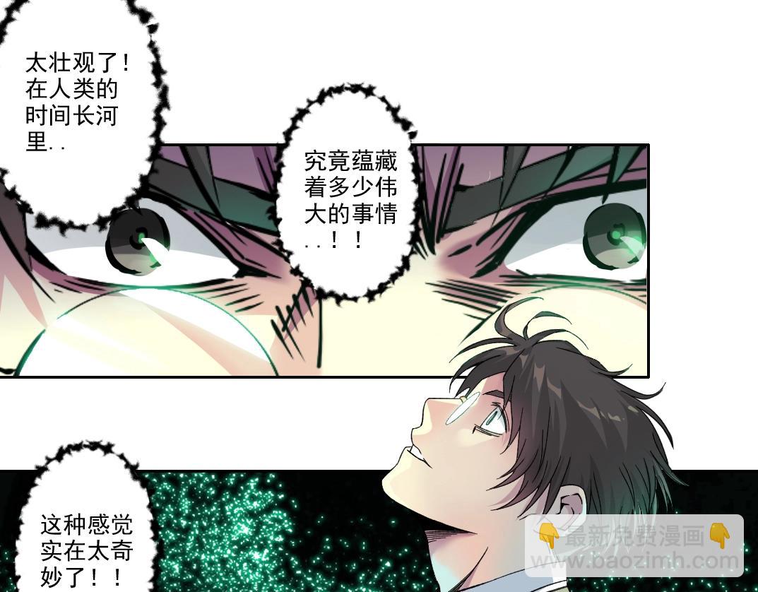 第100话 逆转时间30