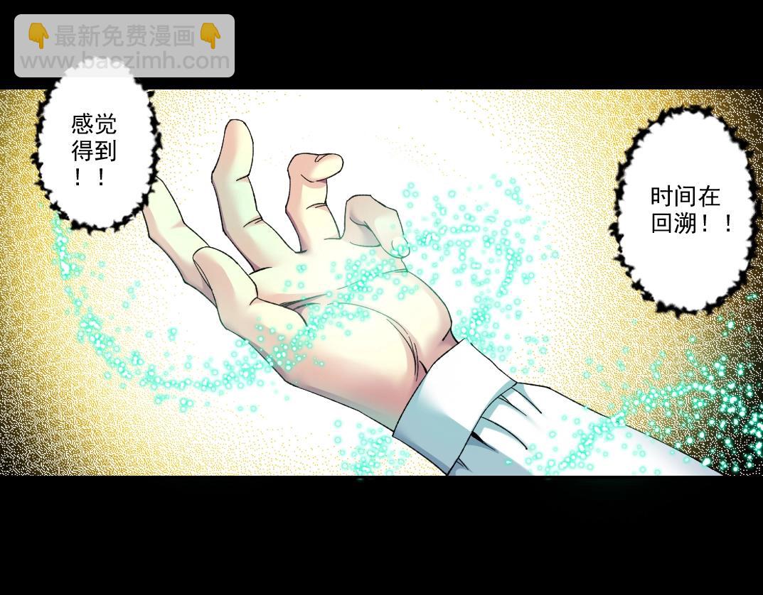 第100话 逆转时间37