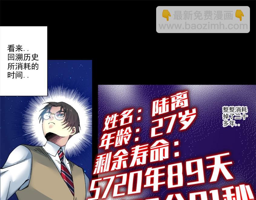 第100话 逆转时间53