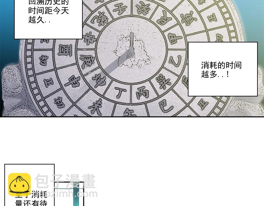 第100话 逆转时间59