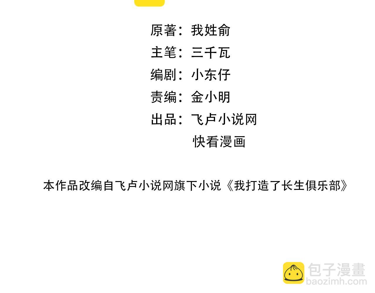 第104话 围猎1
