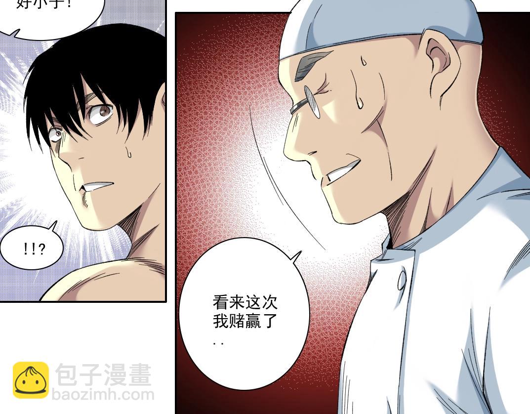 第104话 围猎34
