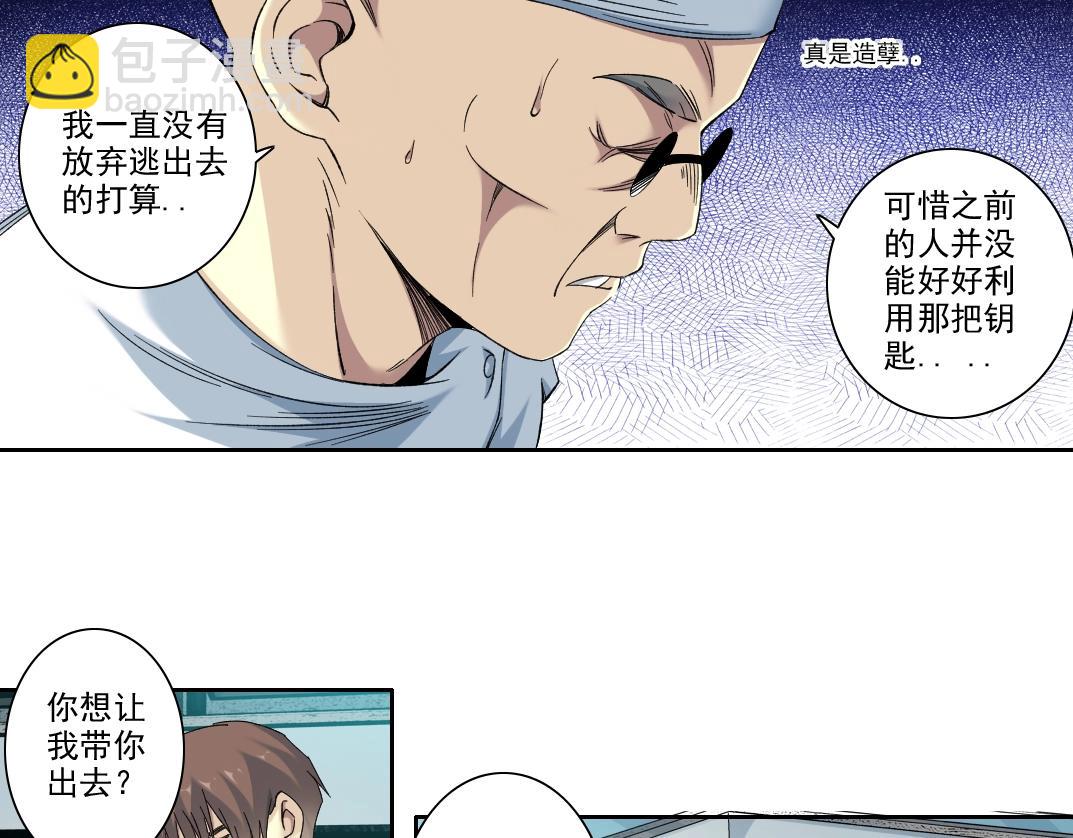 第104话 围猎36