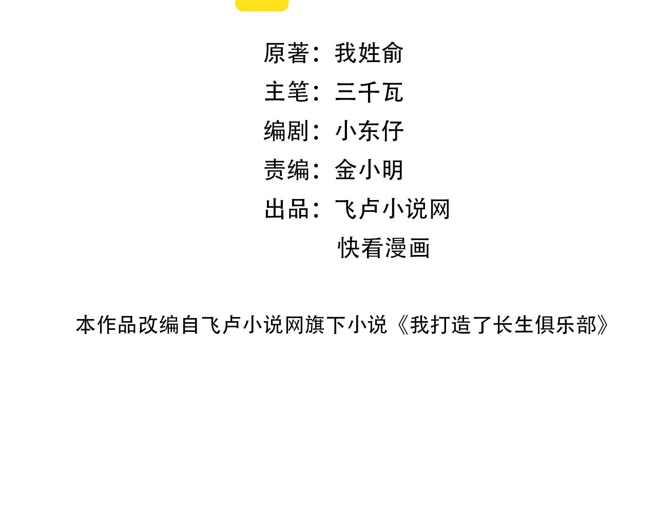第106话 抓活的！1