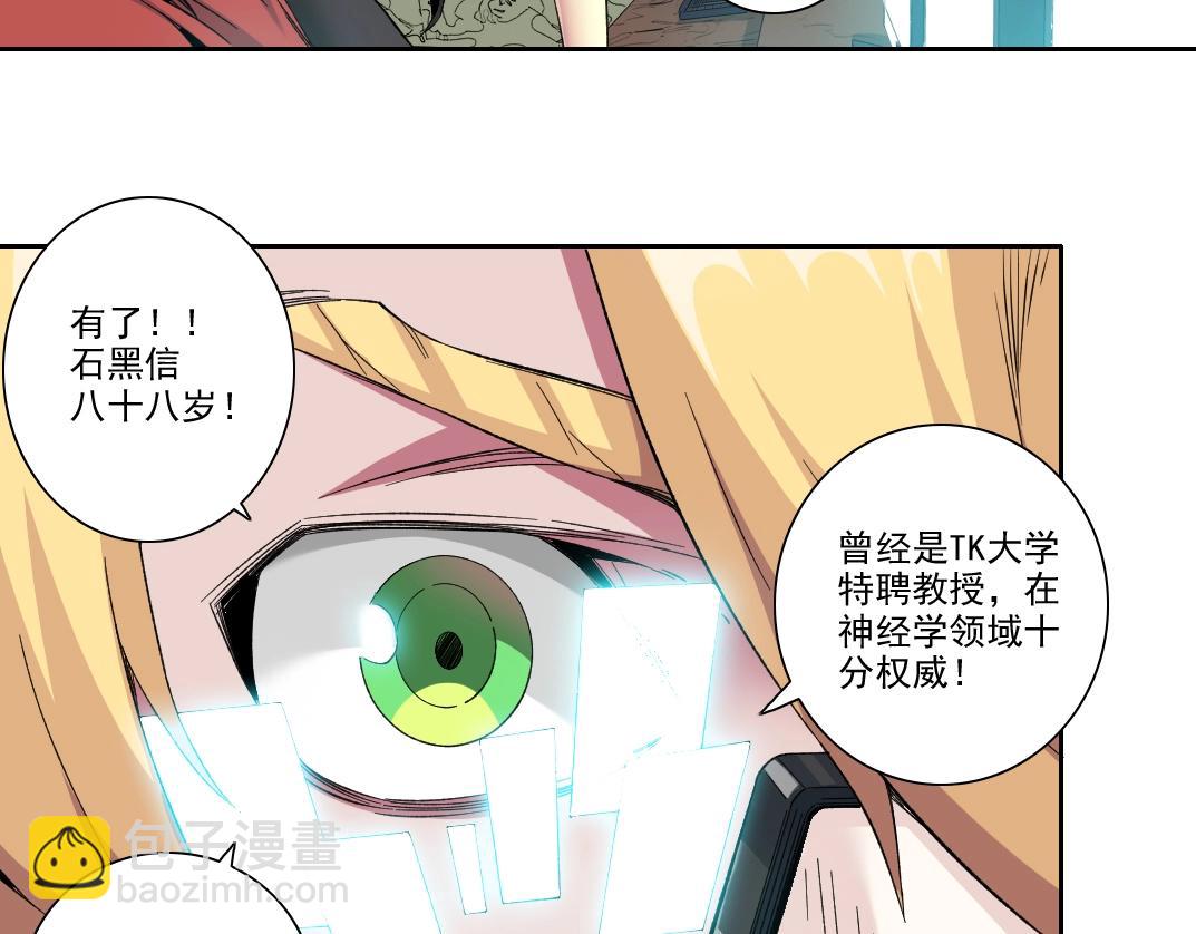 第106话 抓活的！11