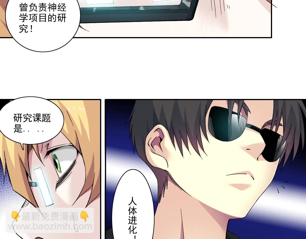 第106话 抓活的！12