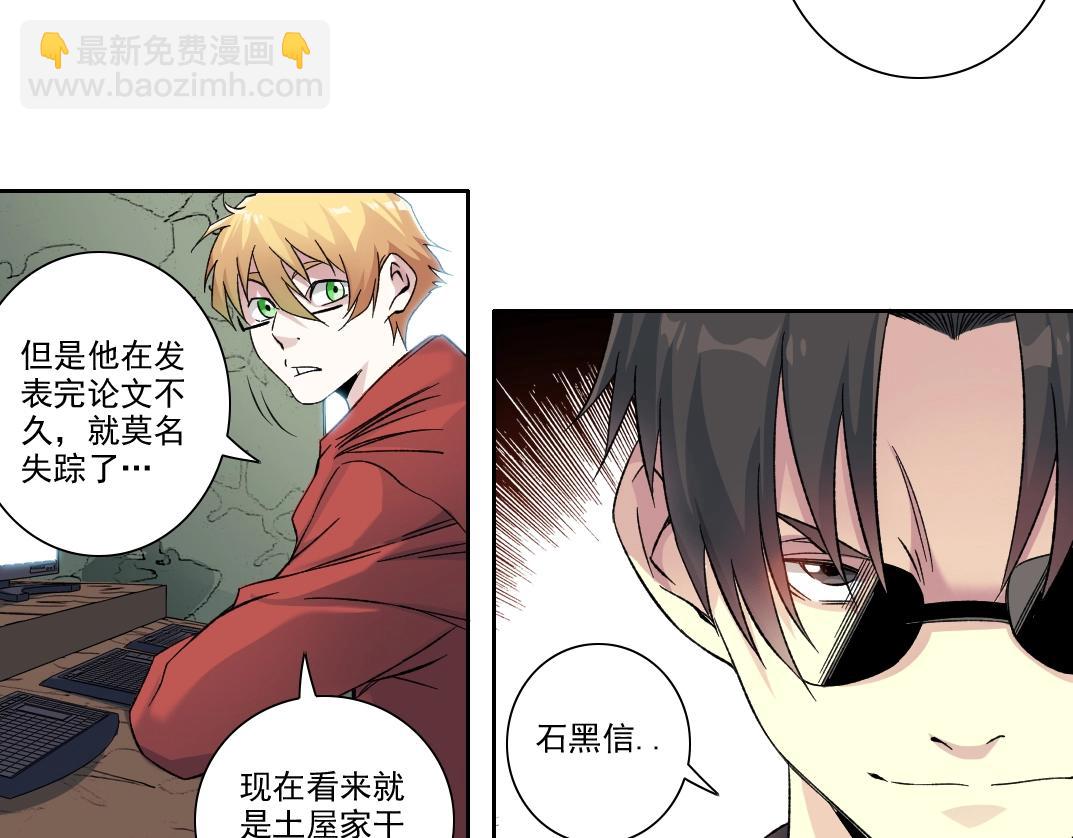 第106话 抓活的！16