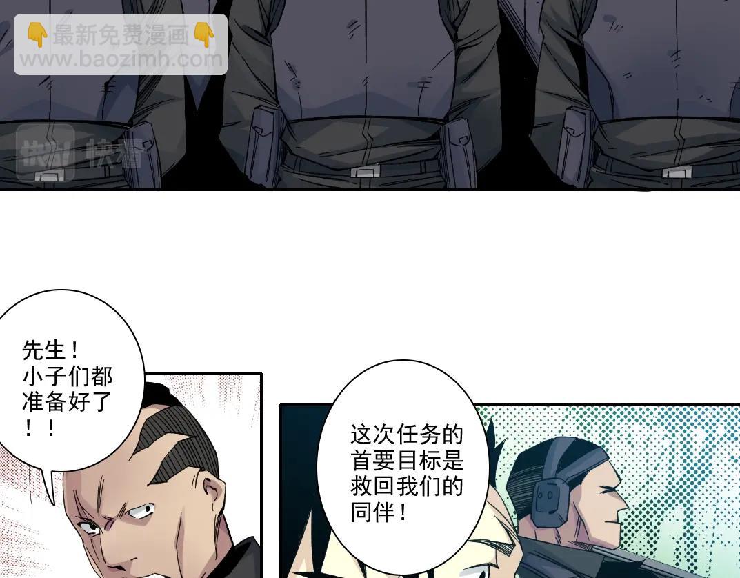 第106话 抓活的！19