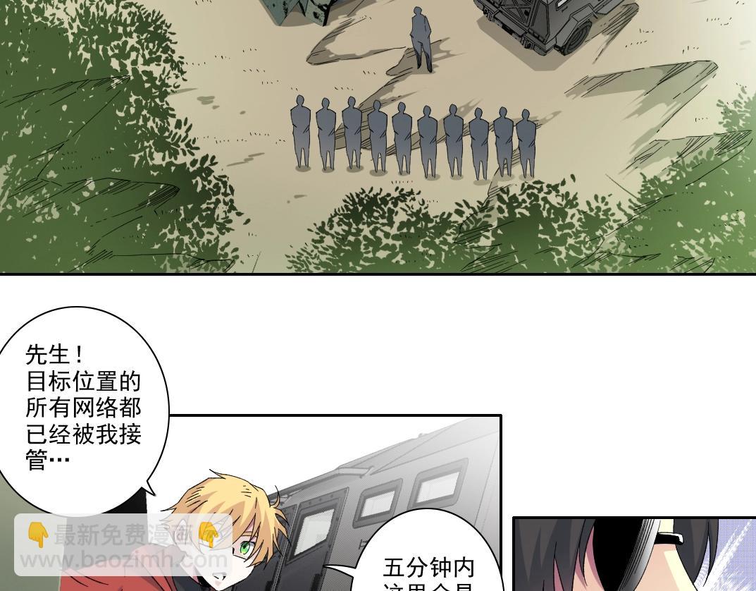 第106话 抓活的！24