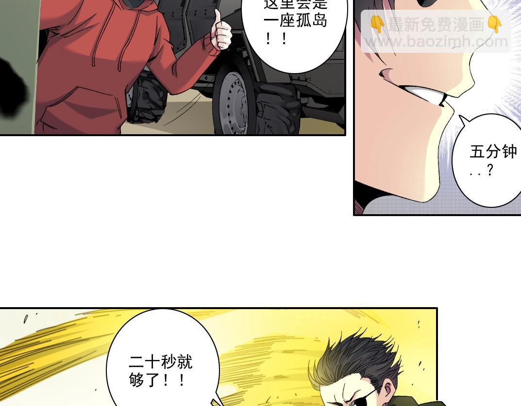第106话 抓活的！25
