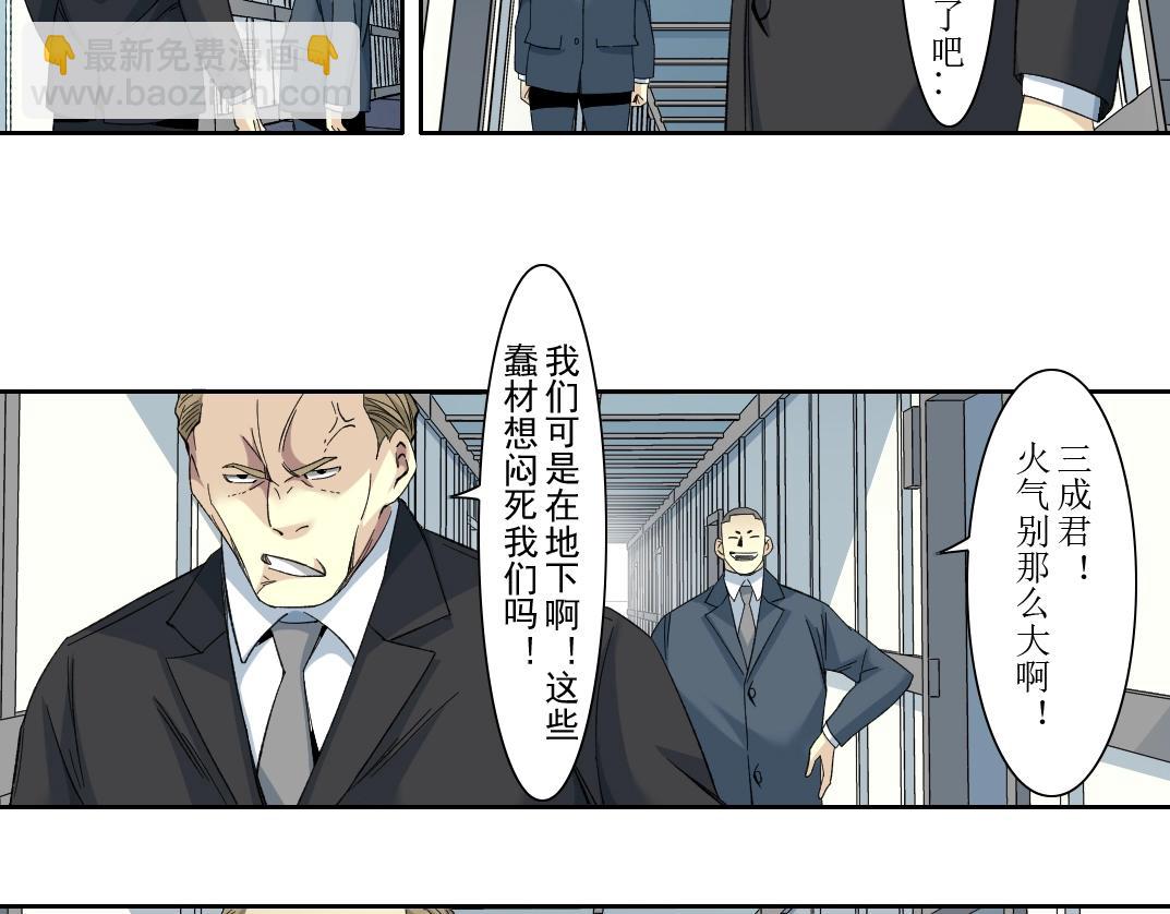 第106话 抓活的！31