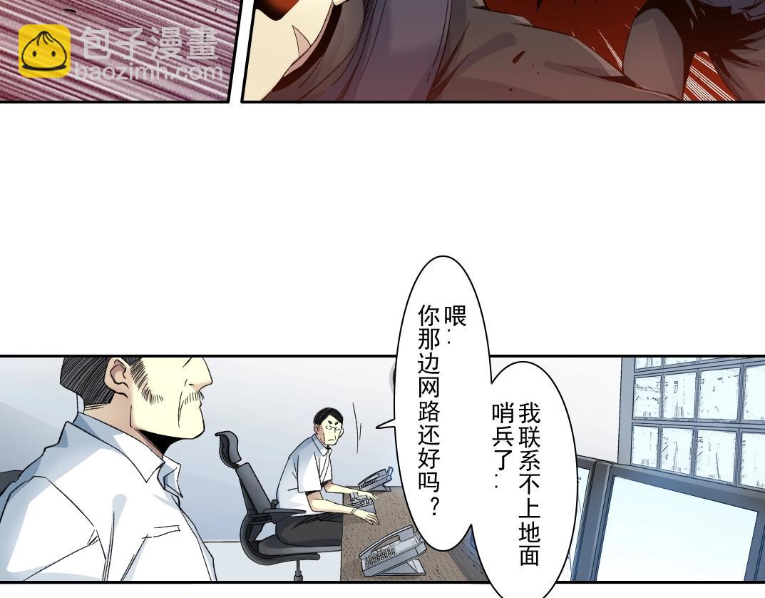 第106话 抓活的！37