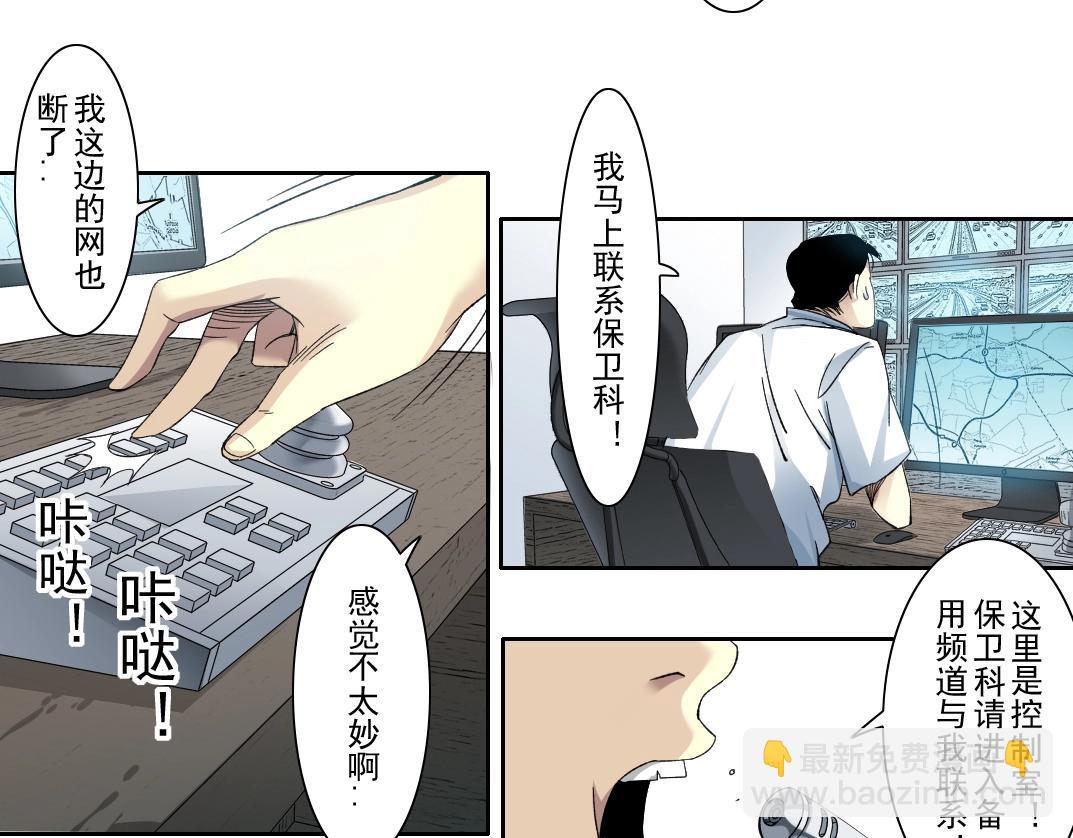 第106话 抓活的！38