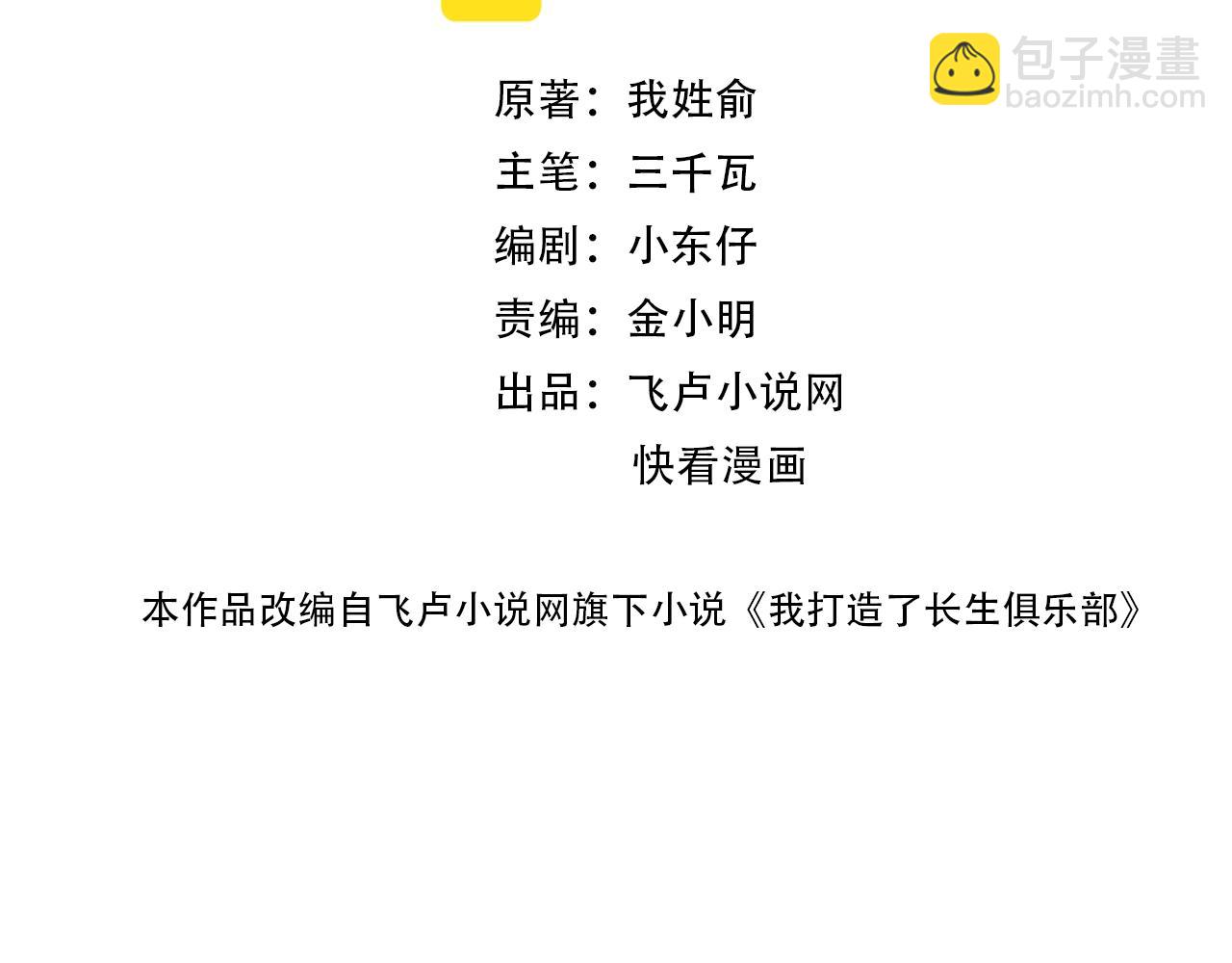 第110话 无尽的时间1