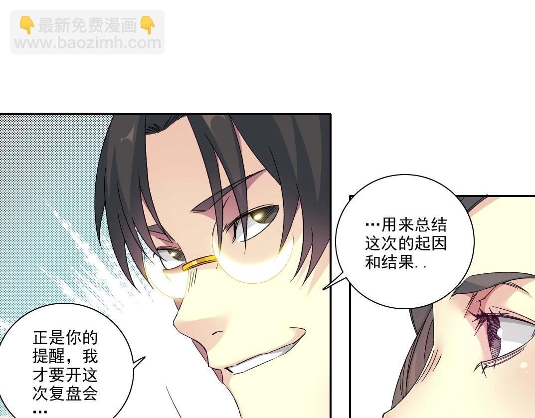 第110话 无尽的时间21