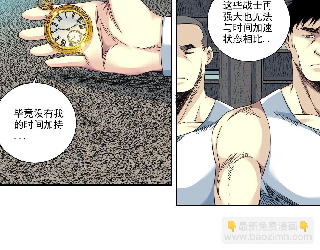 第110话 无尽的时间23