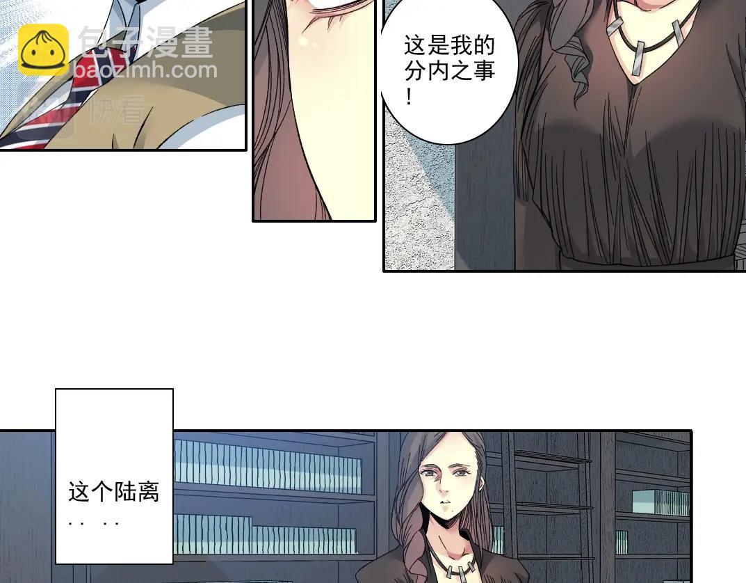 第110话 无尽的时间27