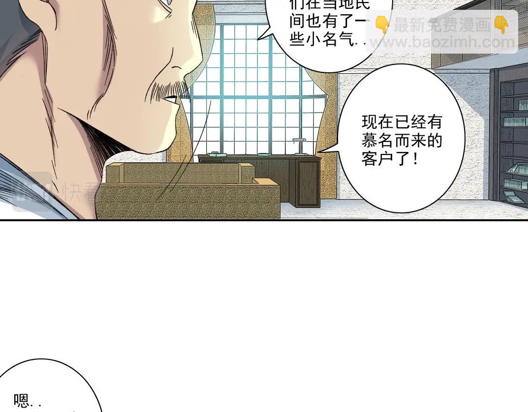 第110话 无尽的时间39