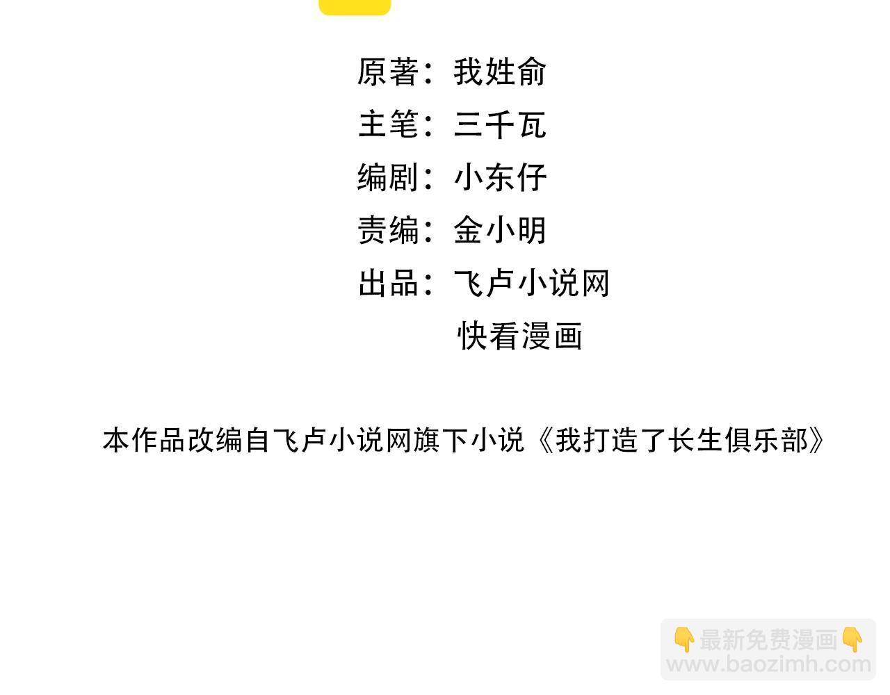第123话 陆先生的变化1