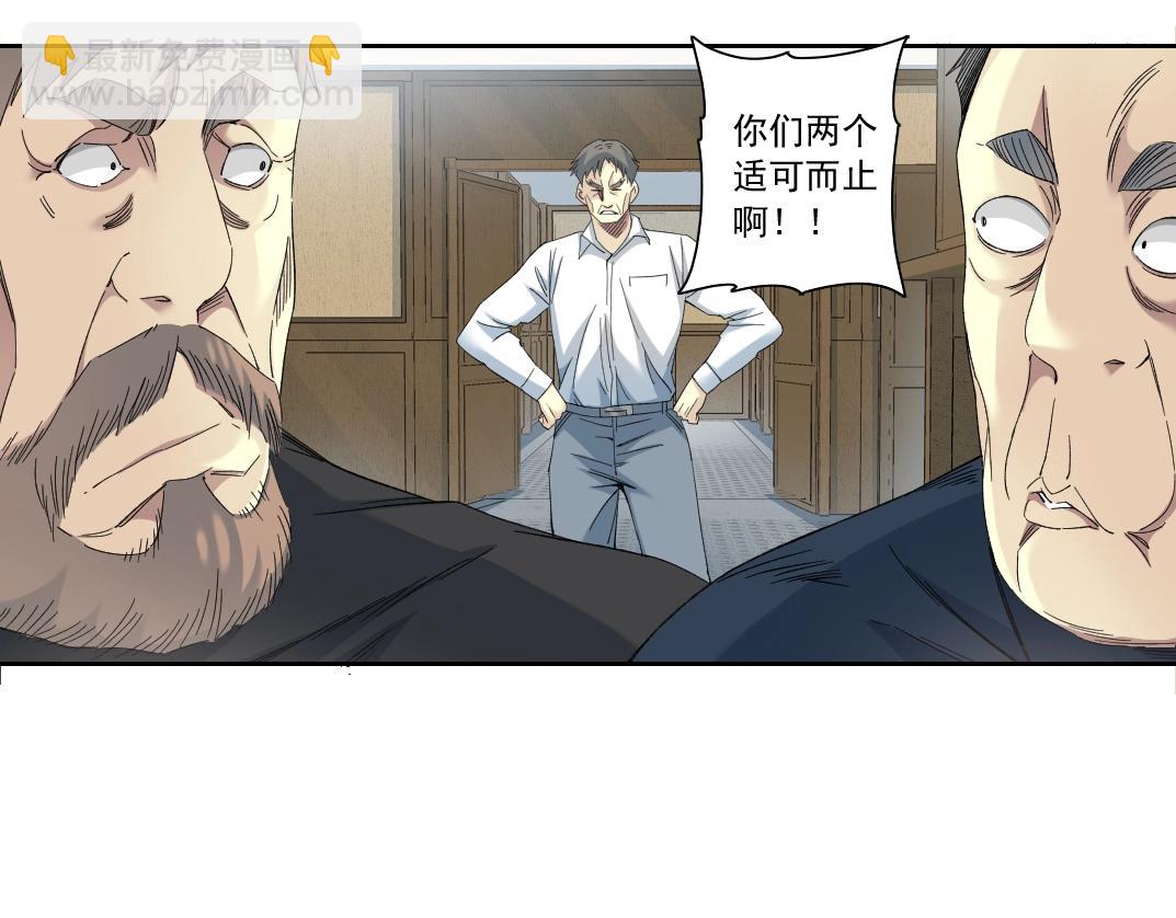 第123话 陆先生的变化16