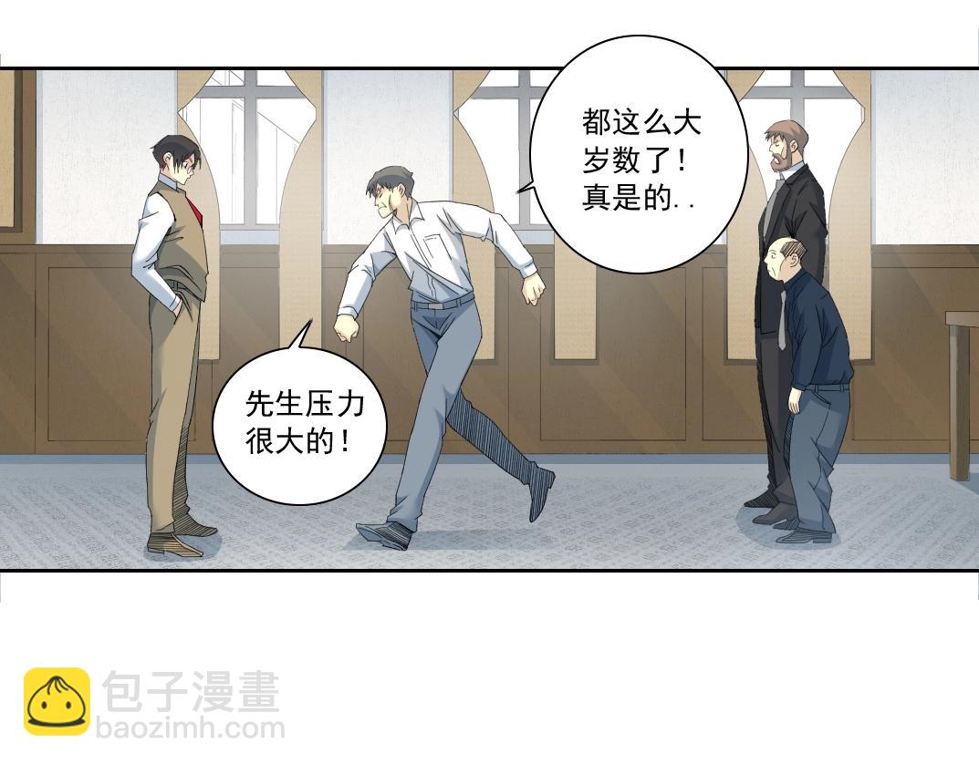 第123话 陆先生的变化17