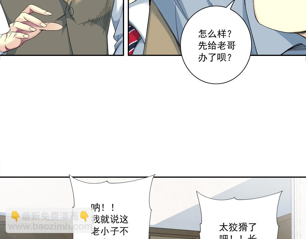 第123话 陆先生的变化19
