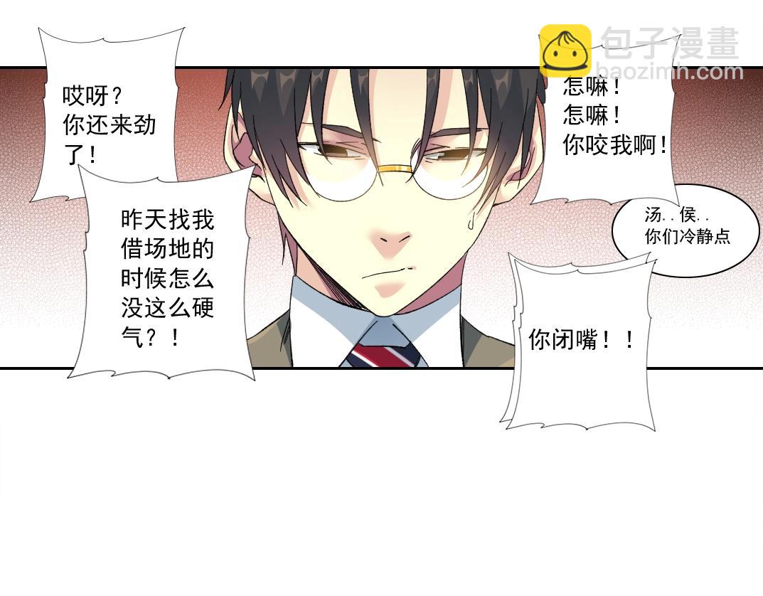 第123话 陆先生的变化22