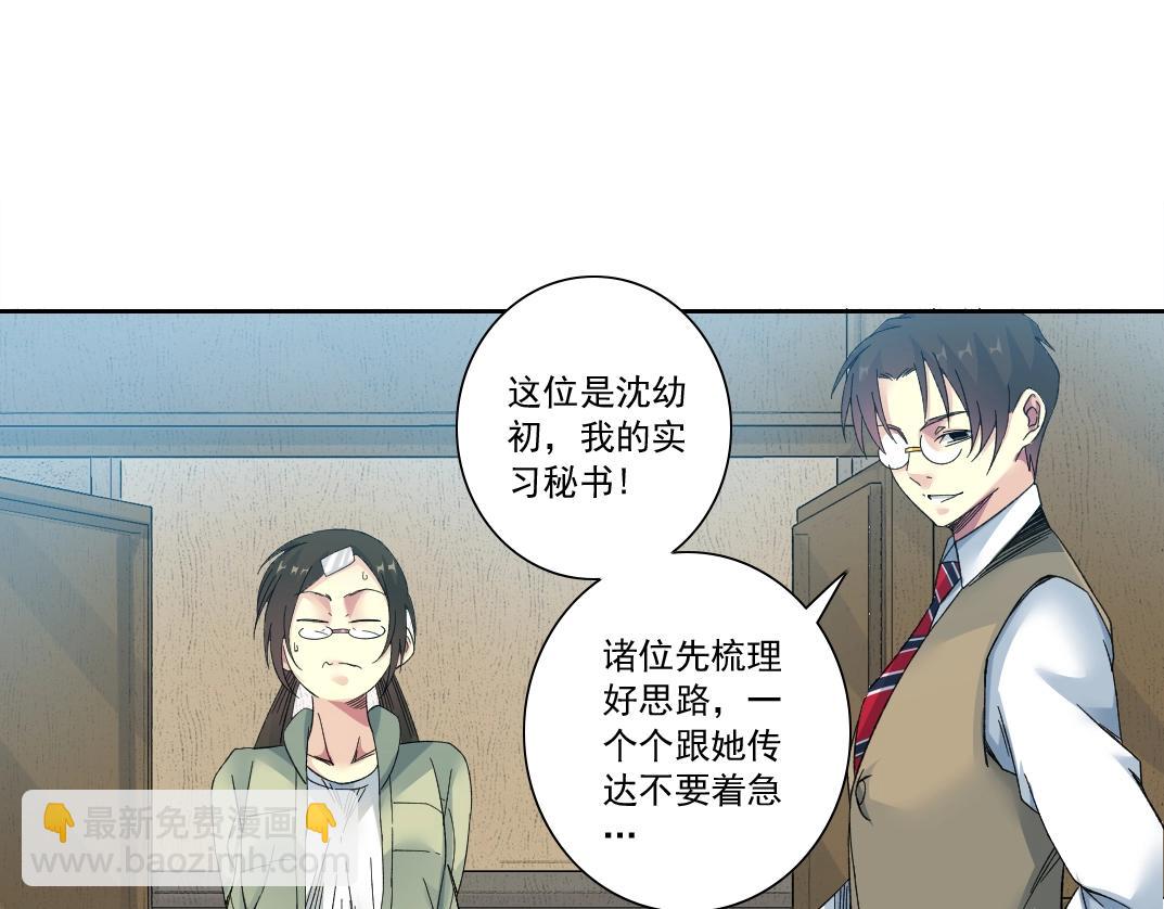 第123话 陆先生的变化24