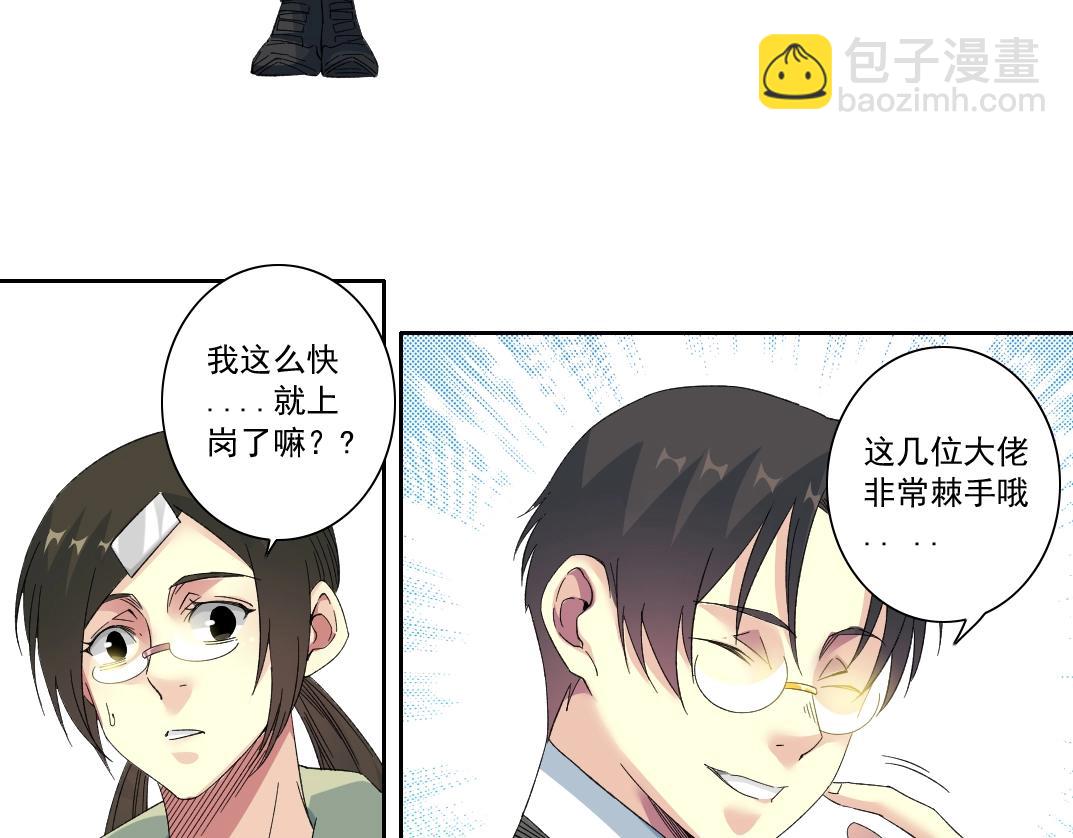 第123话 陆先生的变化26