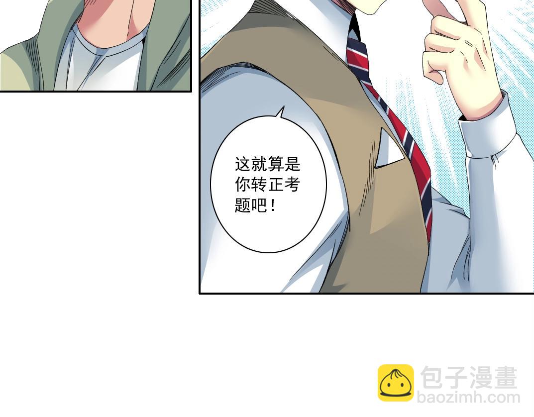 第123话 陆先生的变化27