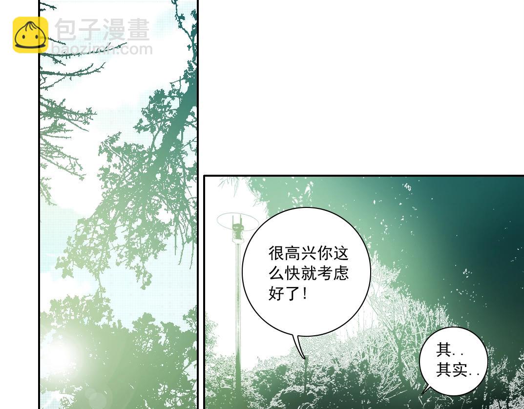第123话 陆先生的变化3