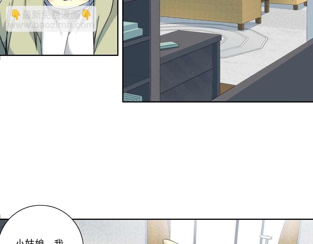 第123话 陆先生的变化30